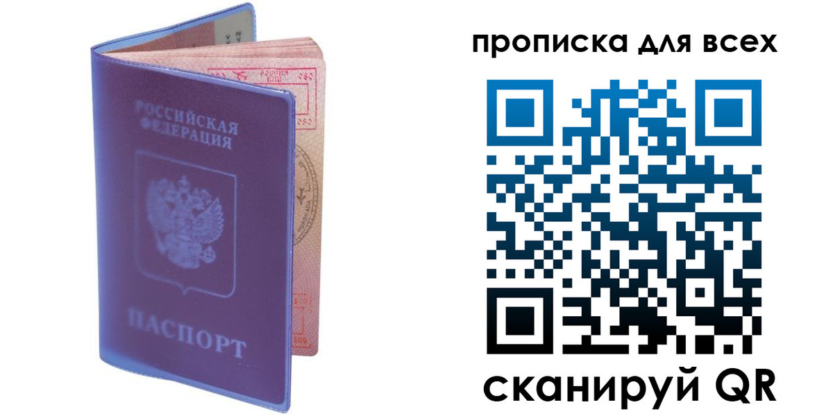 прописка иностранных граждан в Орске