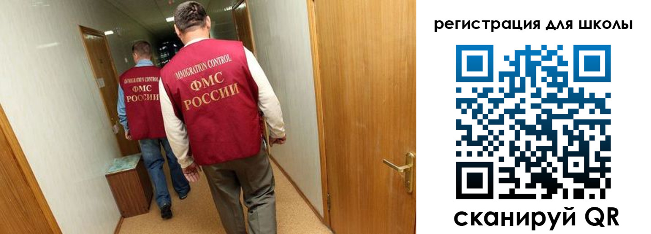 прописка поиск в Орске
