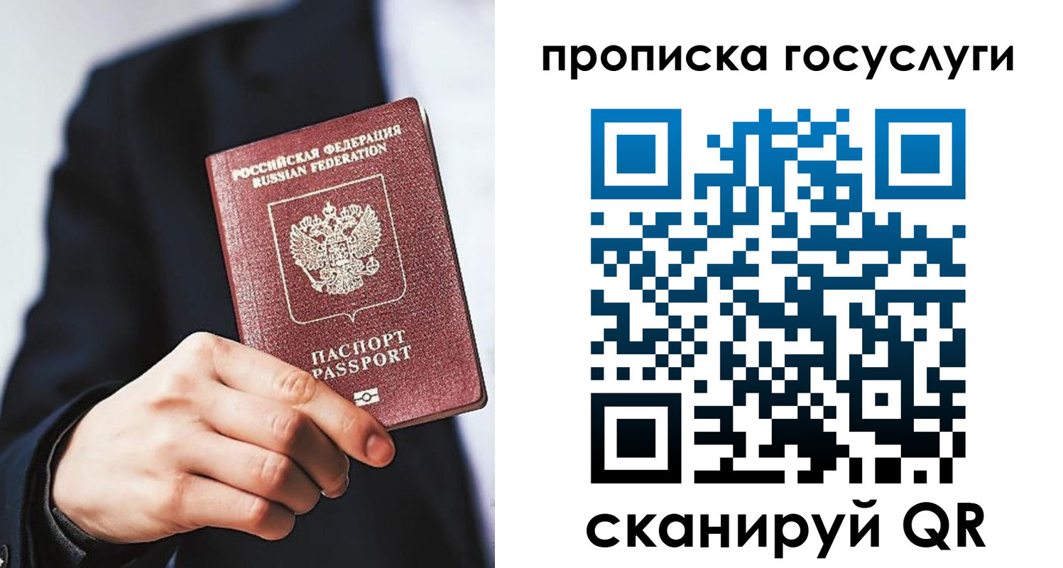 временная регистрация 2025 в Орске