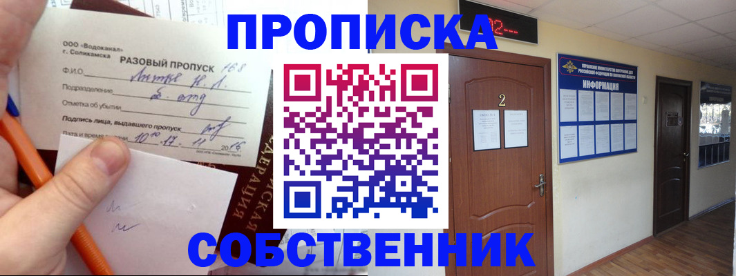 регистрация в Орске