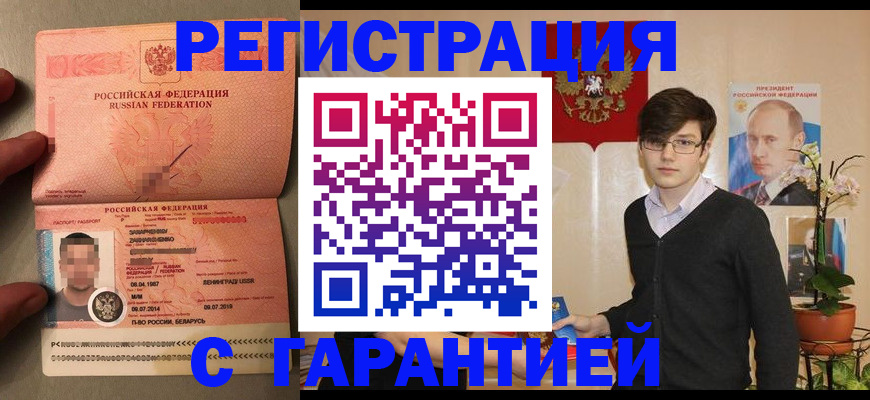 регистрация для дет. сада в Орске